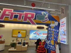 -中国电信(南施街营业厅)