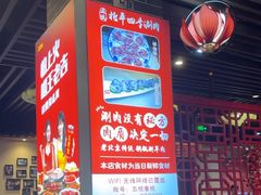 -五悦北平四季涮肉·烧烤(老商埠店)