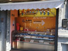 -御茶膳房皇家糕点博物馆(北京首店)