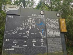 -老君山