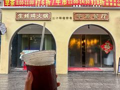 -华源餐厅·海鲜大排档(日月贝店)
