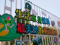 -安徒生童话乐园