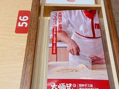 -大师兄·西北小馆(南沙万达广场店)