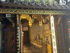 -東茅街茶馆