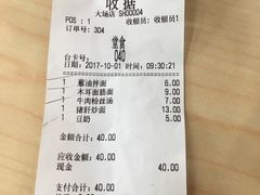 账单-老盛昌(聚丰园店)