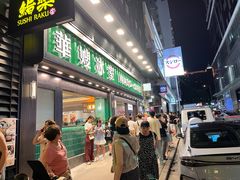 -华嫂冰室(尖沙咀店)