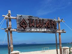 -三亚蜈支洲岛旅游区