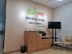 -金博智慧注意力感统训练(回龙观校区)