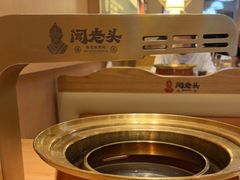 -闻老头·菊花炭烤肉(D11店)