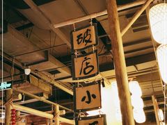 大堂-破三川·新川菜(静安大融城店)