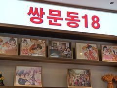-双门洞·森系料理(体育西店)