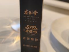-杏花堂晋商私房菜(华熙五棵松店)
