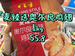 -麦德龙(雨花店)