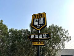 -上海崧泽遗址博物馆