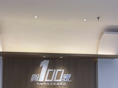 -大米先生(龙湖上城天街店)