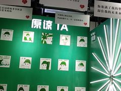 -深圳失恋博物馆再见前任(汇商名苑店)