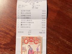-誉八仙酒楼(静安大悦城店)