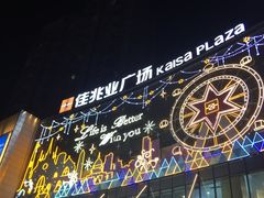 -布吉佳兆业广场