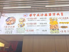 -普宁反沙番薯芋头