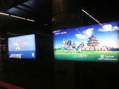 -天坛东门(地铁站)
