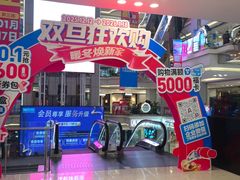-红星美凯龙北京至尊MALL(东四环中路店)