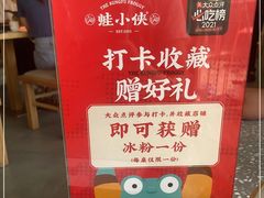 -蛙小侠(珠海华发商都店)