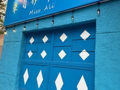 -阿里家·新疆烤肉酒場