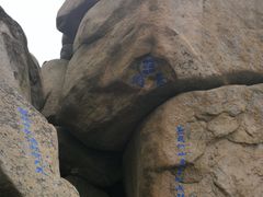 -崂山巨峰游览区