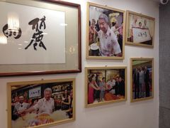 -丽的面家(多宝路店)