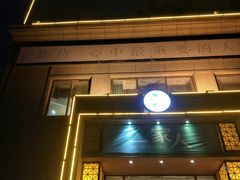 门面-一家人(凯旋路店)