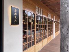 -庆春朴门