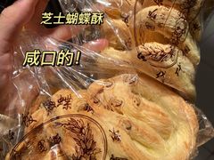 -国际饭店·帆声西饼屋(黄河路店)