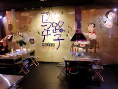 大堂-马路牙子地桌烤肉(工体店)