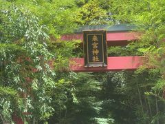 -来宫神社