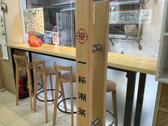 -一杯潮茶·专注潮汕茶饮(十二中创始店)