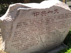 -延安杨家岭革命旧址