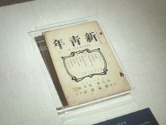 -中共一大纪念馆