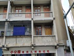 -汕头市小公园