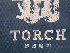 -Torch Coffee 炬点咖啡