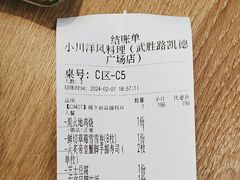 -小川洋风料理(武胜路凯德广场店)