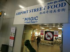 -Magic Food Point(Airport Street food)