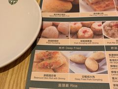 菜单-添好运点心专门店(百老汇店)