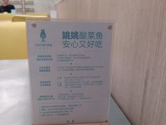 -姚姚酸菜鱼·金戈戈香港豉油鸡(喜荟城联名店)