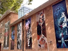 -西安电影制片厂