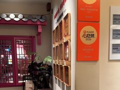 -寻宝记绍兴菜(状元店)