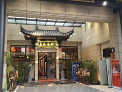 -鱼痴渔醉·食鲜集(青山江滩店)