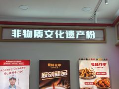 -见味花甲(福田coco park店)
