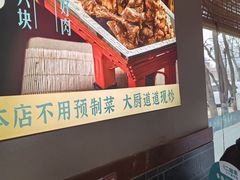 -二姐家三个拿手菜·北塘海鲜·大馅锅贴王(北辰店)