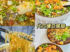 -谢老五跷脚牛肉·非遗传承店