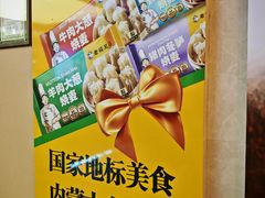 -内蒙古大厦酒店